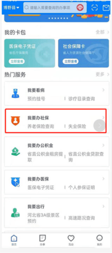 河北健康码(冀时办)15