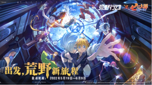 荒野行动游戏宣传图1