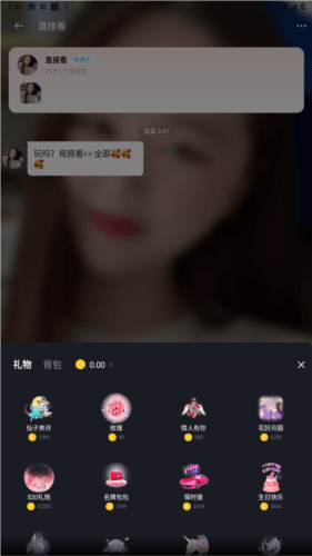 绵绵交友官方版图片3