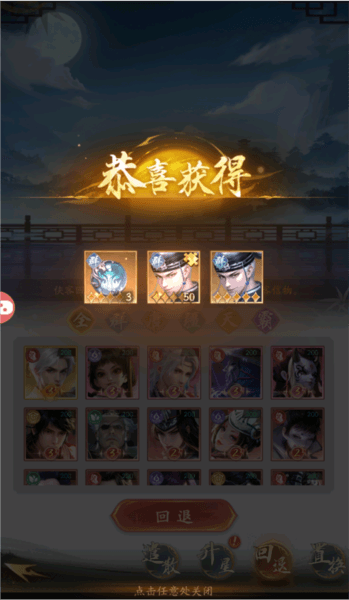观星楼玩法攻略配图3