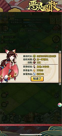 恶灵退散2