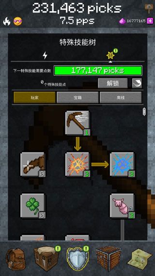 游戏攻略配图2