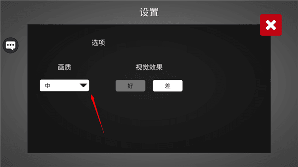 画质怎么修改配图2