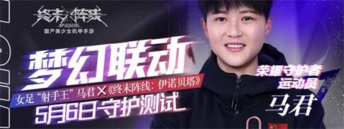 终末阵线:伊诺贝塔3