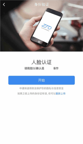 中通宝盒16