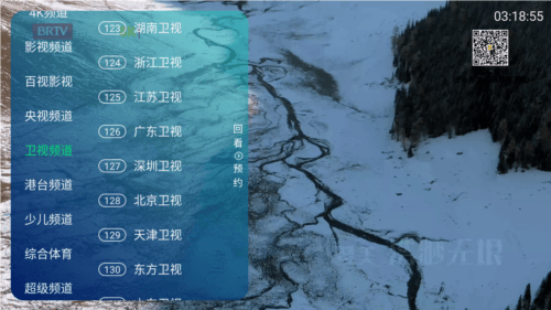 宏景TV图片1