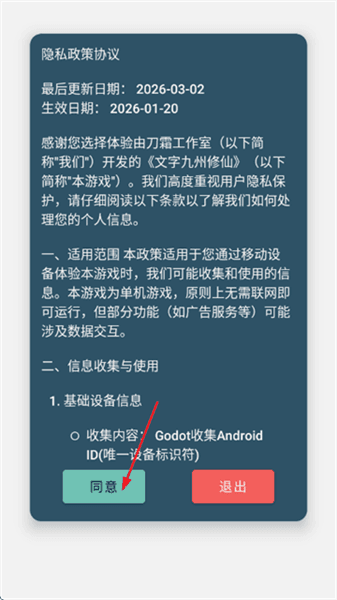 文字九州修仙最新版游戏怎么玩配图1