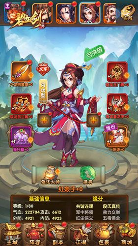 碧血剑