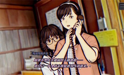 灵视异闻FILE38伊势人鱼物语中文版