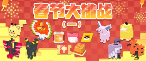 宝可梦大探险8