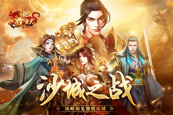 战神蚩尤月卡版本宣传图