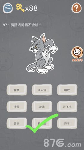 史小坑的烦恼3第87关怎么过