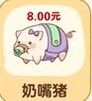 前期养什么猪好配图3