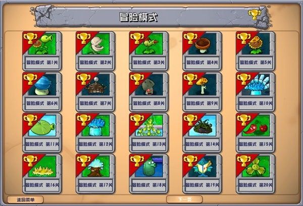 植物大战僵尸杂交版游戏图片3