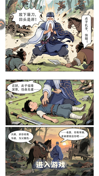 游戏攻略配图1