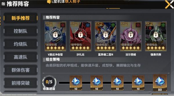 新手攻略配图2