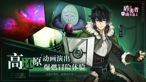 盾之勇者成名录手游2