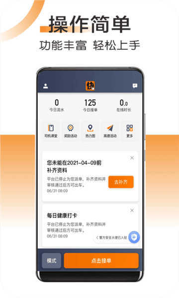 快来车图片1