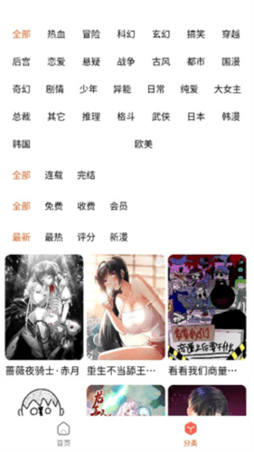 魔方漫画图片4