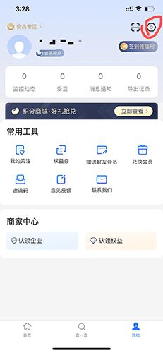 怎么修改联系方式配图1
