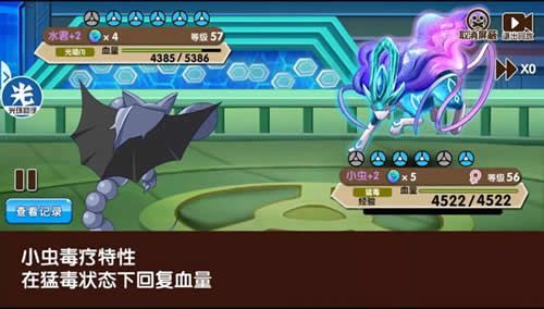 口袋妖怪:复刻8