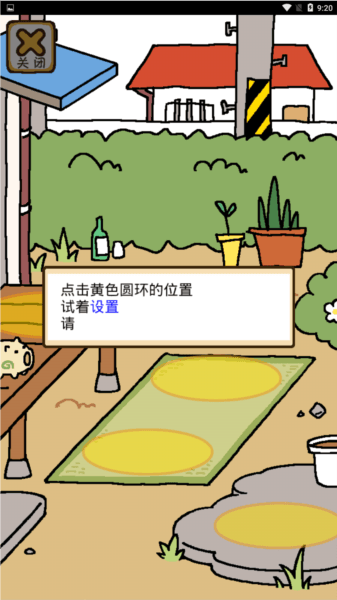 游戏怎么玩配图7