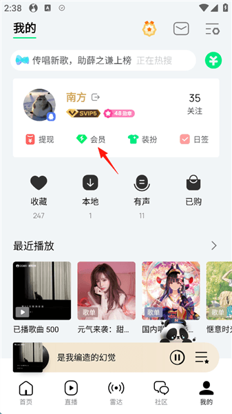 如何关闭会员自动续费配图2