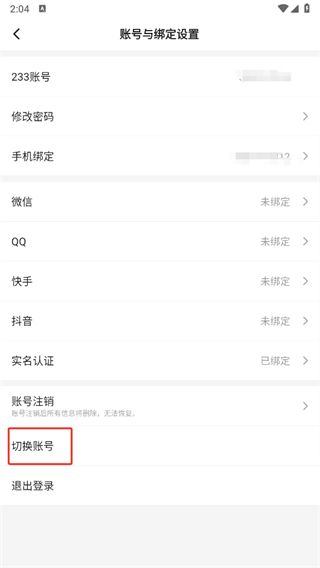 233社区软件19