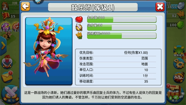 兵种介绍配图8