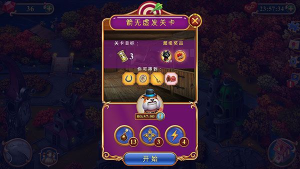 钟表匠趣味消消游戏攻略配图2