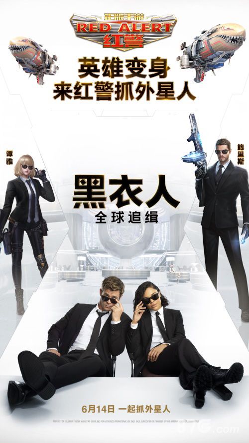 红警OL截图4