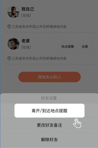 七星导航地图app5