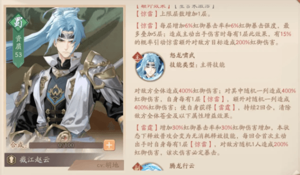 少年三国志2虹金第一代武将强度分析与推荐配图8