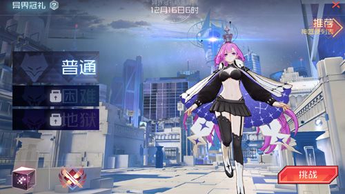 《永远的7日之都》周年庆典活动“异界冠礼”