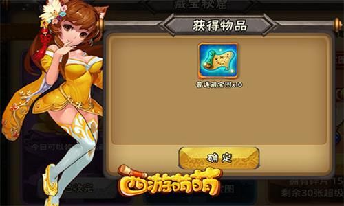 西游萌萌2