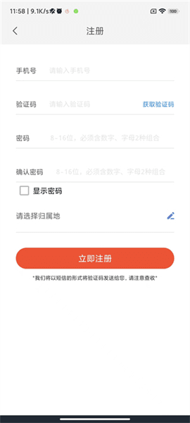 怎么用配图2