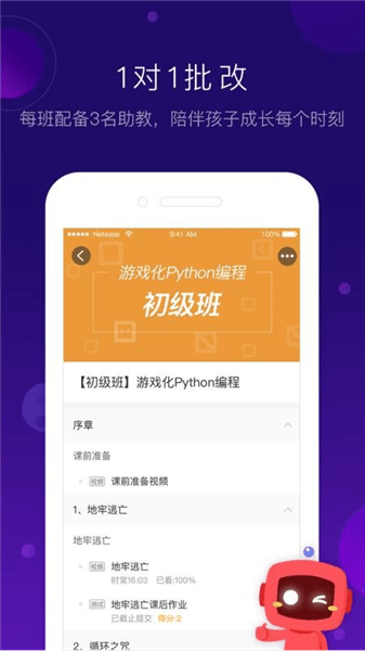有道卡搭app宣传图