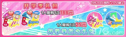 Love Live!学园偶像祭2