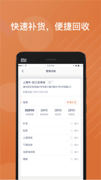 乐橘云盘图片1