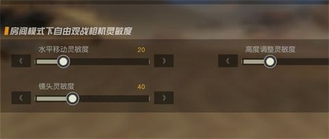 灵敏度调节配图6