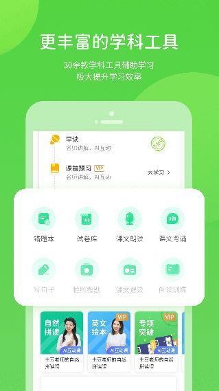 海教高分2