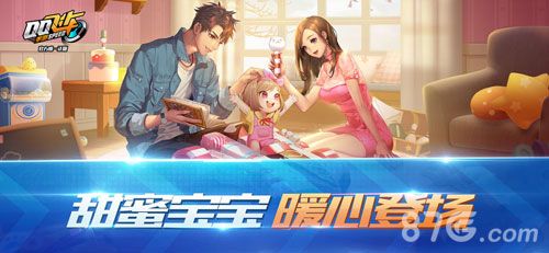 QQ飞车手游