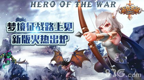 盗梦英雄新版本