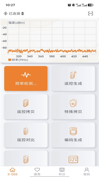 芯兴遥控最新版本宣传图