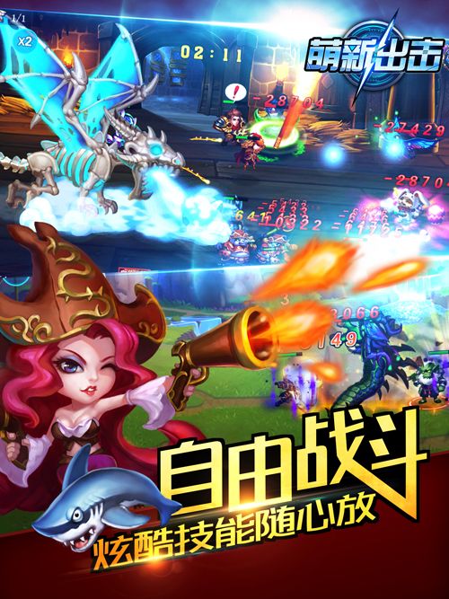 萌新出击宣传图2