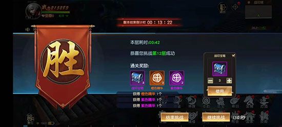 摘星楼结丹8怎么打配图5