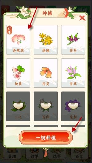 新手教程配图2