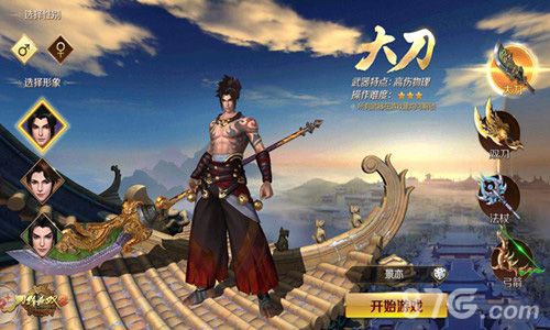 刀锋无双2大刀职业