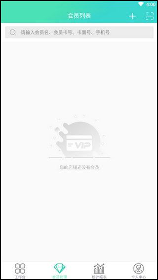 商户收银宝APP图片7