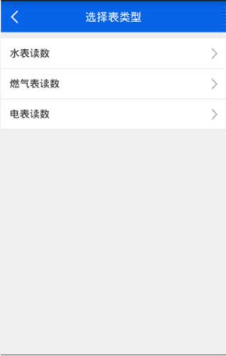 房东利器app11